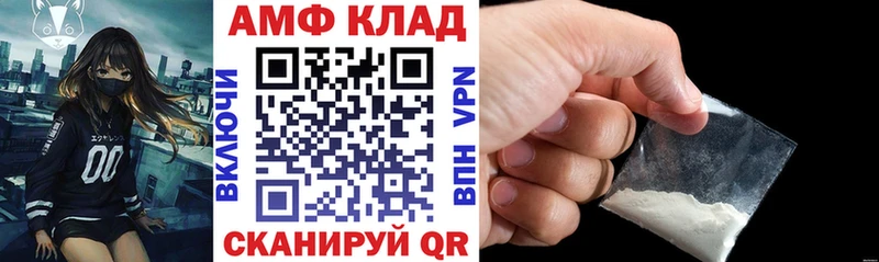 АМФ VHQ  как найти закладки  Бакал 