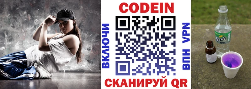 Codein напиток Lean (лин)  Бакал 