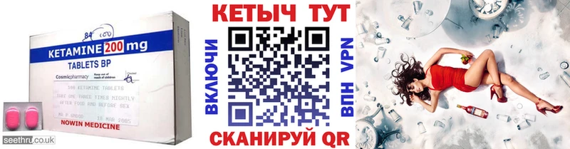КЕТАМИН ketamine Бакал